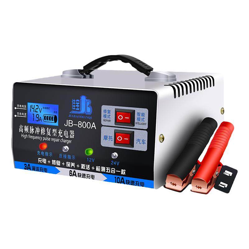 汽车电瓶充电器12v24v伏蓄电池摩托车全自动大功率充电机智能修复