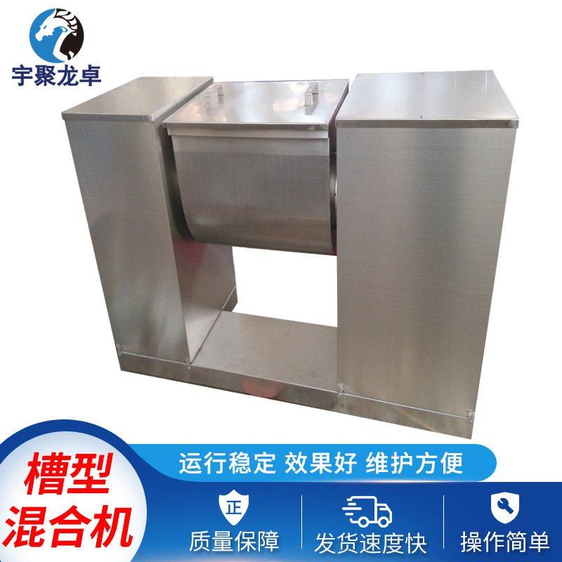 电动不锈钢槽型混合机化工食品混合机卧式双螺带混料机槽型混合机,五金/工具,拌料机,淘宝优惠券,粉丝福利购,淘宝优惠卷