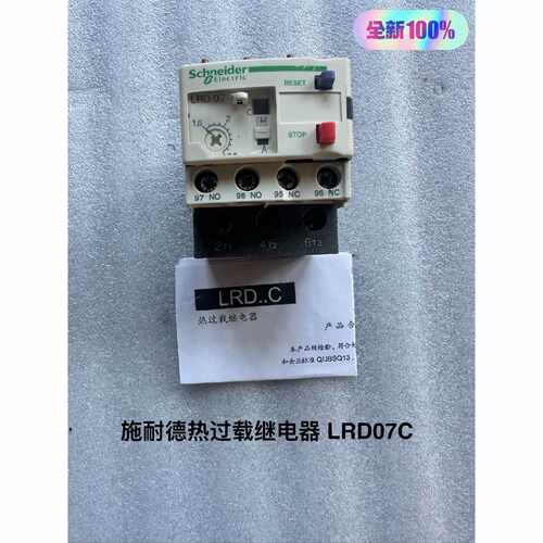 【请询价】库存备件热过载继电器型号LRD07C