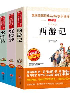 当当网正版 五年级上册快乐读书吧中国民间故事欧洲非洲一千零一夜列那狐的故事四大名著原著小学生课外阅读书籍四升五必读课外书