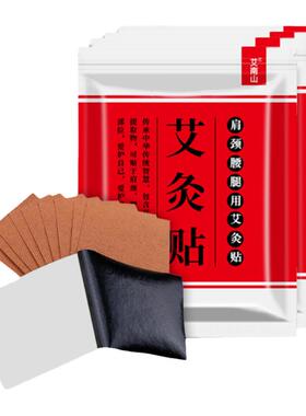 祛湿除寒陈年老艾关节疼痛关节贴