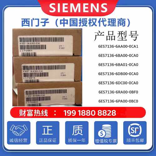 议价ET 200SP原装西门子6ES7136-6DB00-0CA0电子模块6ES71366DBOO