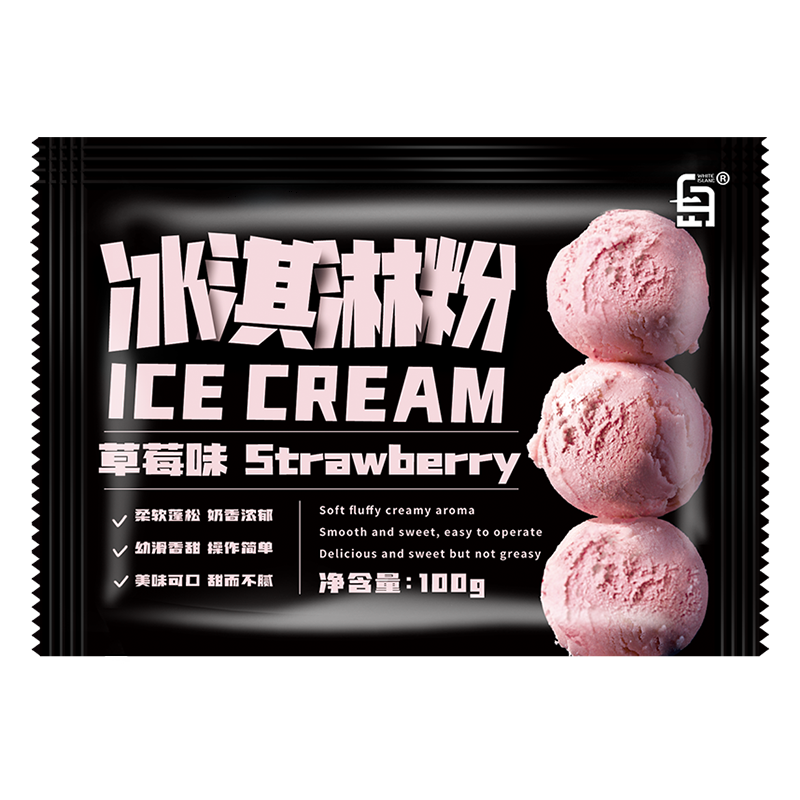 冰淇淋粉家用自制冰激凌儿童雪糕专用粉摆摊商用硬做冰淇淋的材料