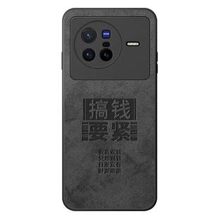 适用vivox80手机壳x80pro保护套新款全包防摔por创意曲面屏vovox男士高级感硅胶vivix国潮超薄磨砂发财顺外壳