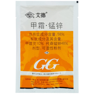 整箱国光艾德58%甲霜·锰锌甲霜猛锌葡萄霜霉病晚疫病农药杀菌剂