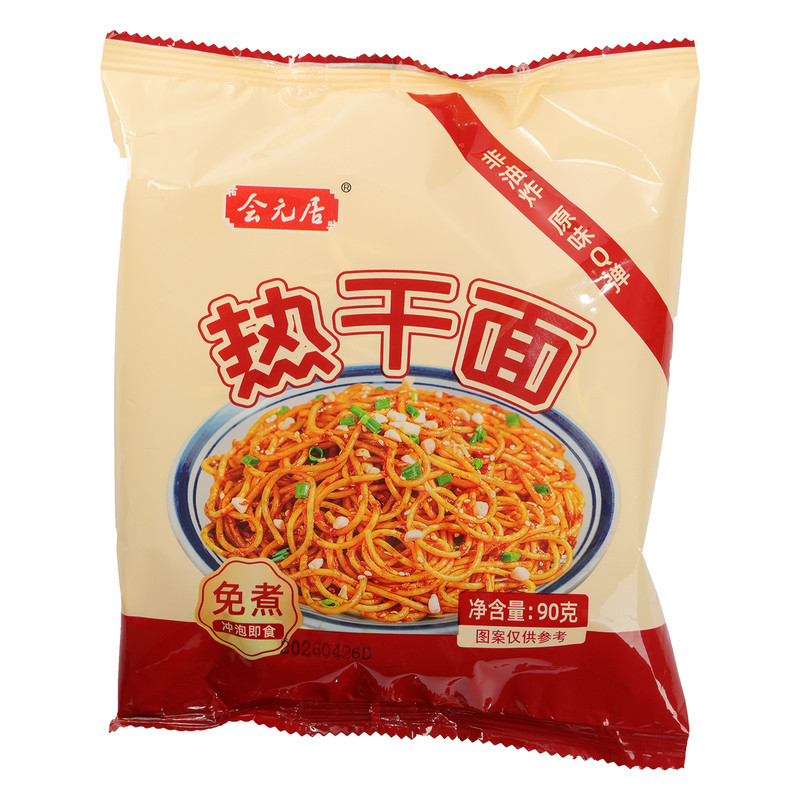 【免煮】热干面冲泡热干拌面非油炸凉面筋道Q弹宵夜早餐速食面条