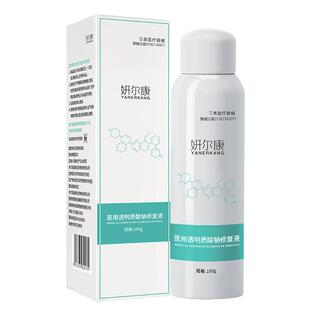 妍尔康医用修复喷雾激光子水光术后修复敏感肌补水保湿色素沉着
