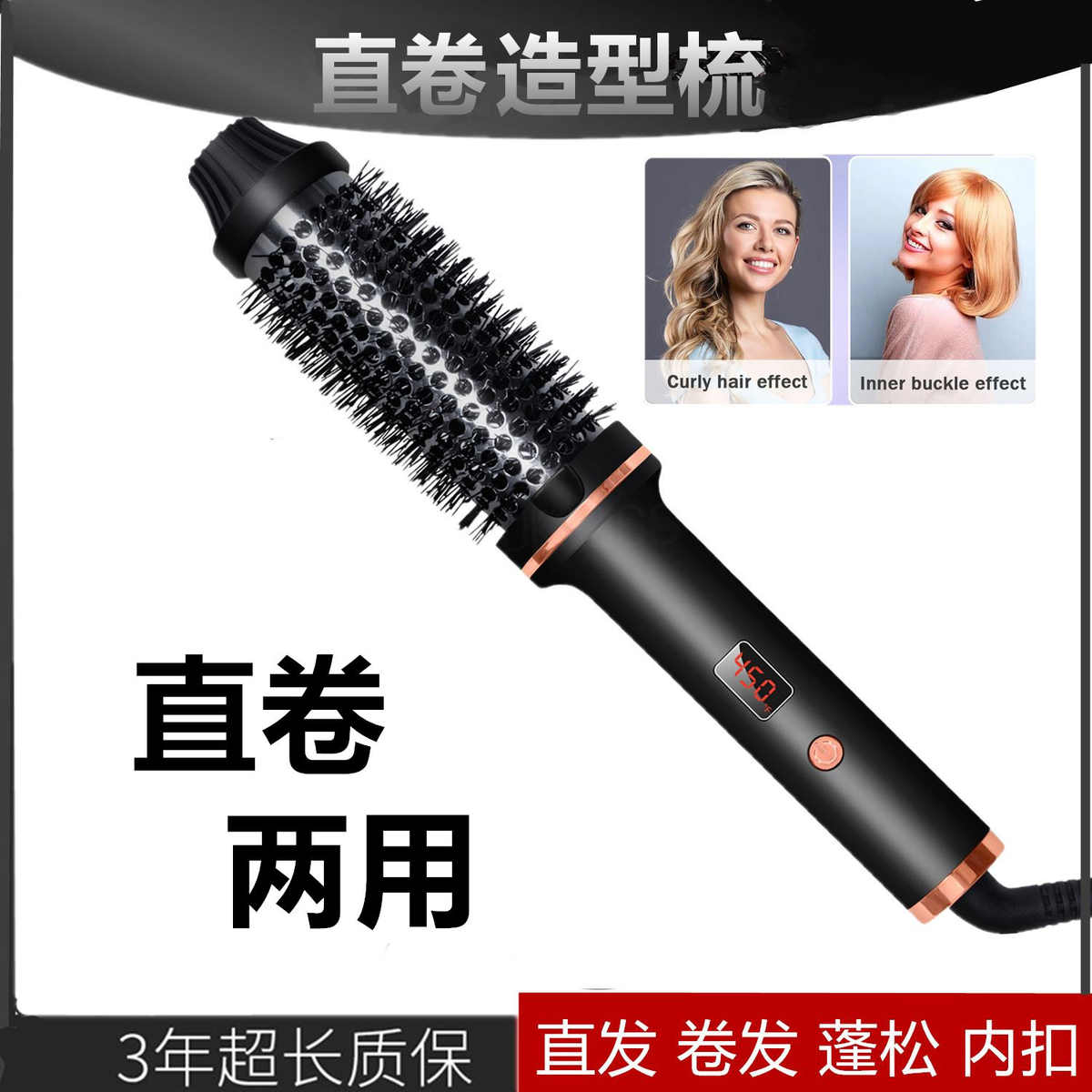 直卷两用卷发棒蓬松卷发神器内扣造型电卷梳子负离子不伤发直发梳