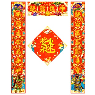 道家已祝紫气东来太岁对联2026马年合体字春联过年秦琼门神福字贴