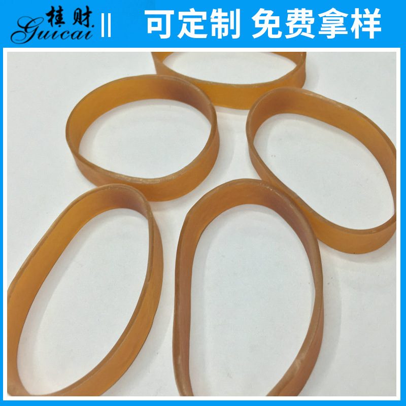 【厂家直销】高弹环保特殊本色50X10AA橡皮筋规格优质橡胶圈现货