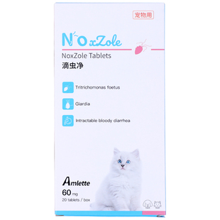 罗硝唑片滴虫净驱胎儿三毛滴消清贾第鞭毛虫宠物猫咪狗狗犬软便啦
