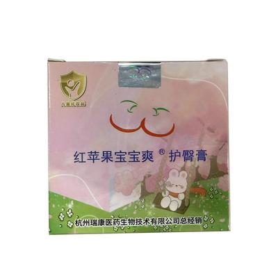 红苹果护臀膏宝宝爽省妇保同款官方正品新生儿舒缓预防红屁屁