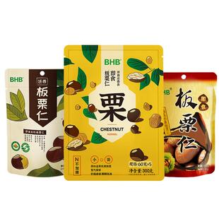 BHB迁西特产板栗仁坚果休闲健康零食A级栗子甘栗仁即食小吃旗舰店