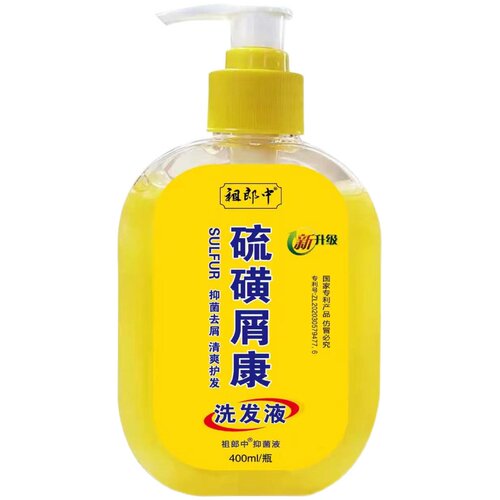 硫磺洗发水洗头膏升级头螨头屑头痒脂溢性头皮屑控油毛囊硫磺软膏