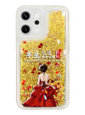 适用于opporeno14手机壳reno15pro保护套reno13防摔高级reno12/11外壳reno10新款9pro女姓氏定制硅胶流沙创意