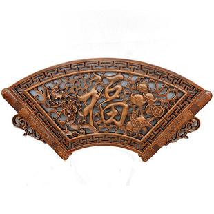 东阳木雕挂件客厅壁挂背景墙中式仿古实木香樟木玄关装饰福字扇形