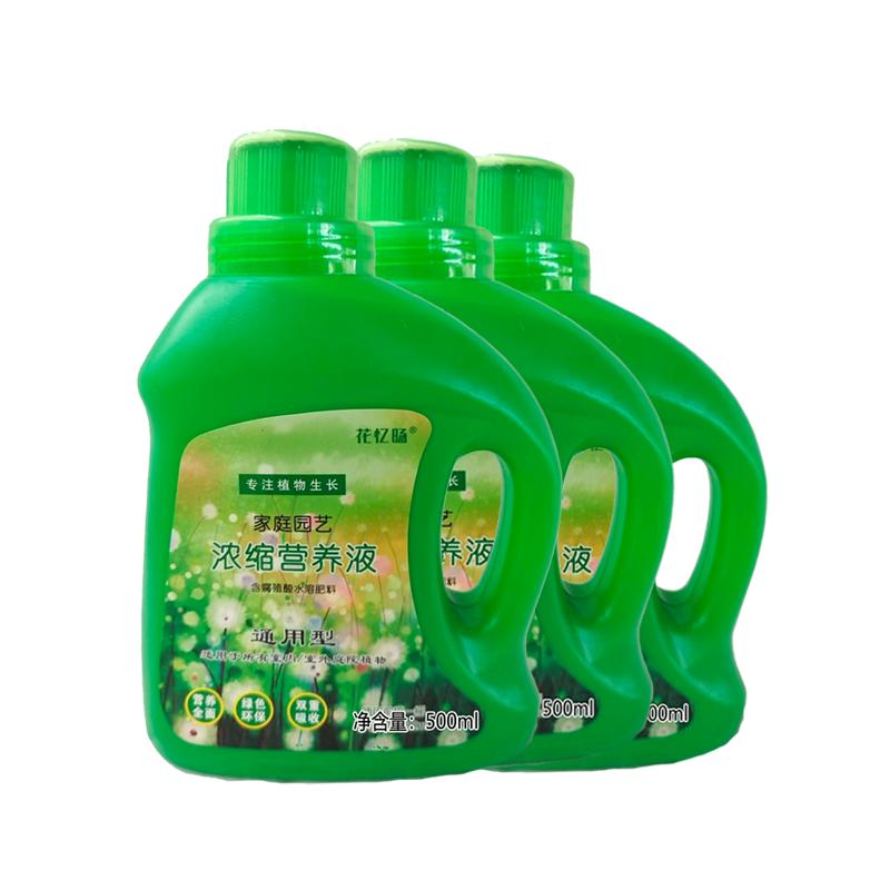 营养液通用型家用绿萝种花种菜