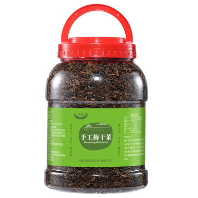 律硕绍兴梅干菜梅菜干净清香