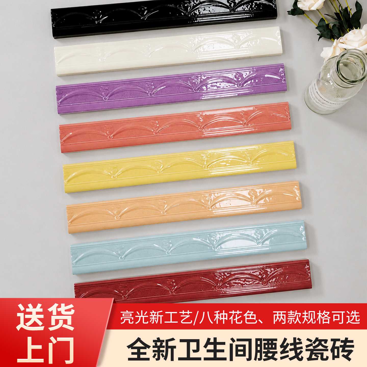 卫生间艺术小花砖花砖腰线瓷砖阳台花片海基布腰线砖洗手间墙面砖