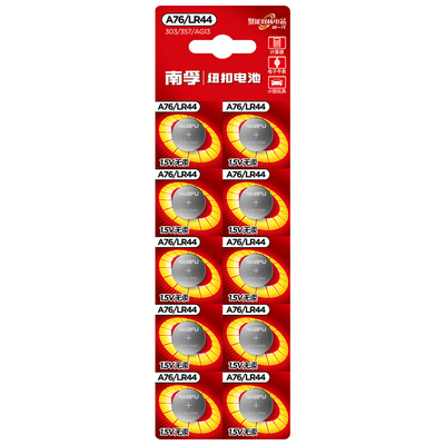 南孚lr44纽扣电池ag13玩具卡尺表