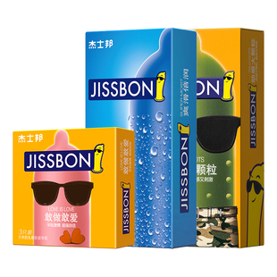 杰士邦避孕套旗舰店正品超薄安全套套裸入延时持久装男用by