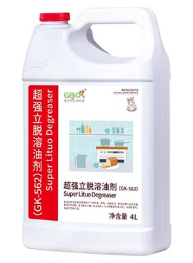 格利特立脱溶油剂厨房商业除重油