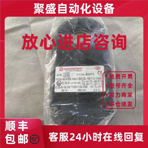 议价诺冠NORGREN海隆HERION防爆电磁阀D 70731 4220/4270线圈