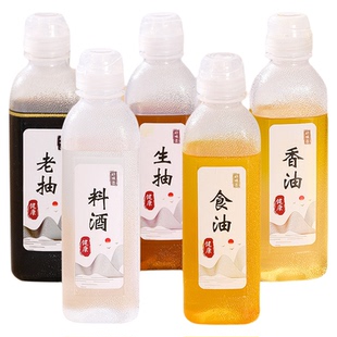 尖叫油瓶油壶调味料酱油醋香油瓶PP5家用厨房全油罐防漏塑料喷油