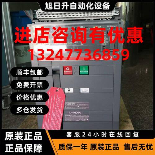 议价ABB断路器SACE E1N10 E2S08 E3S20 E4H32 E6H63 E1B1000 E3N2