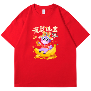 2026马年本命年衣服女新年过年全家福服装家庭装亲子红色t恤短袖