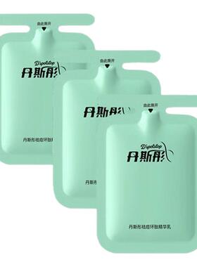 丹斯彤祛痘环肽精华乳净痘退红
