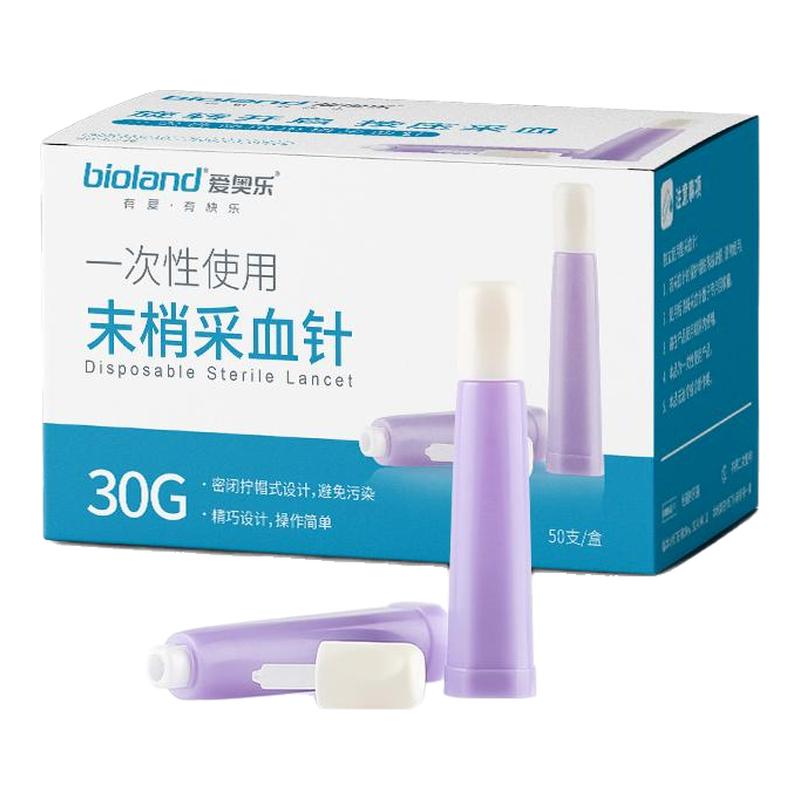 bioland爱奥乐一次性采血针血糖采血器末梢放血针粉刺针无需笔