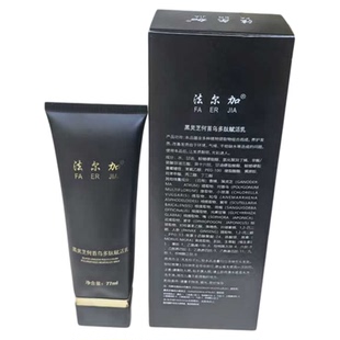 法尔加黑灵芝何首乌多肽赋活乳精华液官方正品植物健康养发免洗
