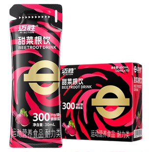 迈胜甜菜根汁液马拉松越野跑铁三自行车游泳赛艇运动果汁耐力