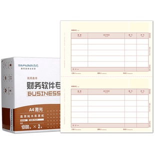 用友KPJ101凭证纸210*297正A4激光金额记账凭证纸 可用一体机 KPJ101-A4 用友软件适用u8 NC t3 t6 t+ 好会计