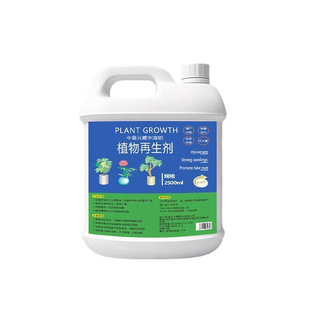 【植物再生剂营养液】花卉绿植盆栽通用型发黄发财树多肉营养液