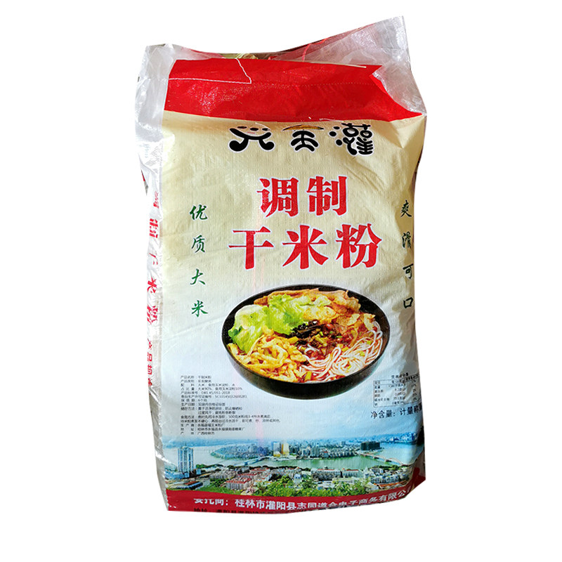 桂林米粉干粉干米粉新疆炒米粉米线干货正宗螺蛳粉专用商用粗米线