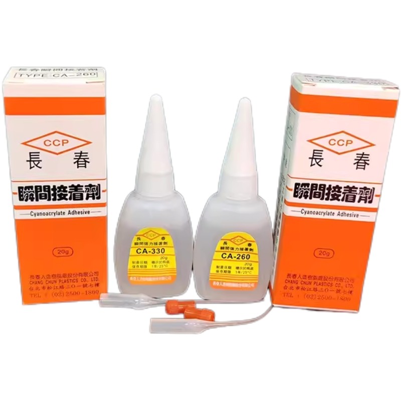 15年老店台湾长春CA-260胶水