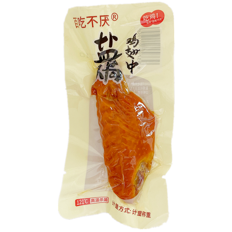百吃不厌鸡翅中肉类休闲卤味熟食