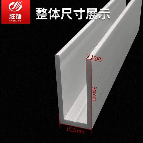 铝合金u型槽15*34U型铝条铝合金U型条铝挤型材料导轨铝合金型材槽