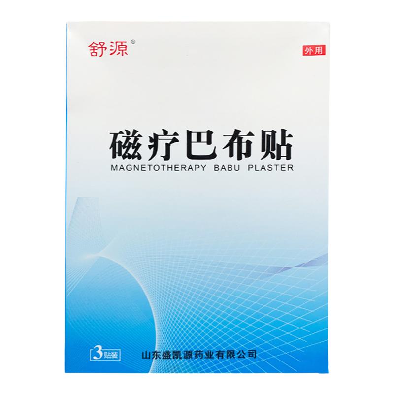 舒源磁疗巴布贴3贴装盛凯源