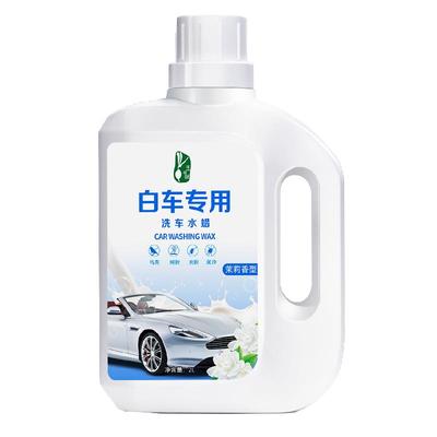 洗车液白车专用水蜡高泡沫强去污