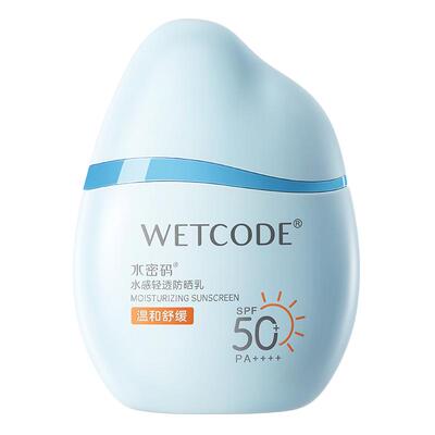 水密码水宝宝防晒霜女男清爽不油腻学生军训防晒乳SPF50+