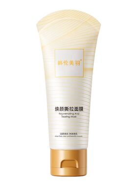 韩伦美羽焕颜撕拉涂抹面膜去黑头