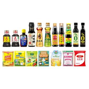 调料小瓶组合套装宿舍用蚝油鸡精老抽调味料生抽酱油醋小样调味品