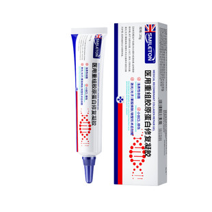 凹陷性疤痕修复除疤膏生长因子痘坑凹洞医用重组胶原蛋白凝胶填充