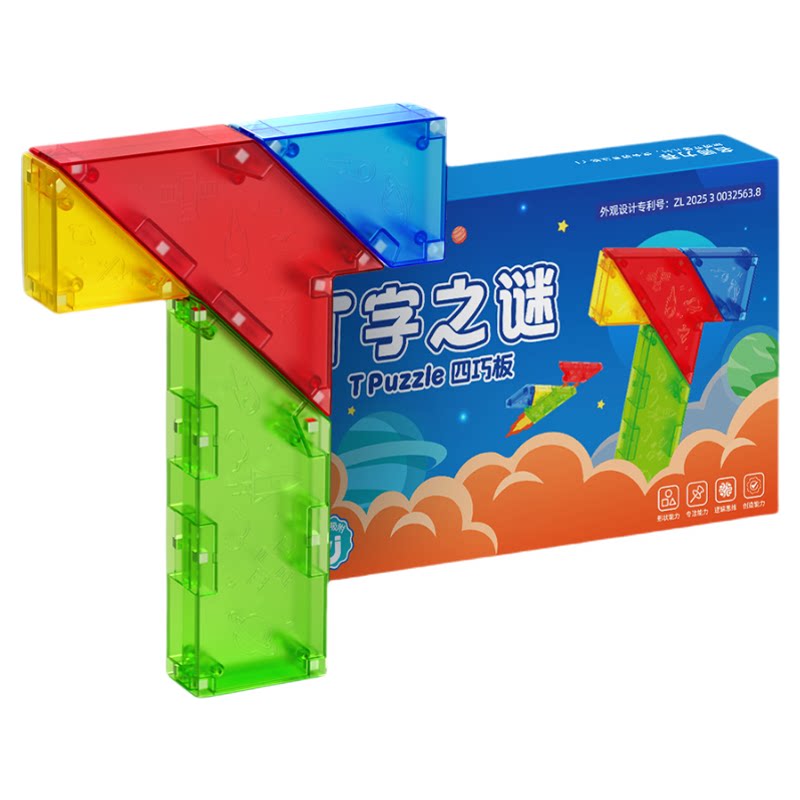 奇艺立体磁力七巧板四巧板T字之谜儿童小学生幼儿园智力拼图教具