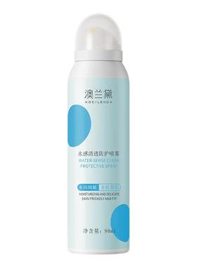 澳兰黛备孕妇女可用美白防晒喷雾