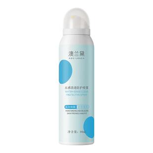 澳兰黛备孕可用美白防晒喷雾敏感肌专用面部防晒隔离乳霜清爽水润