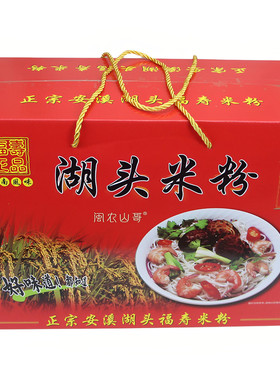 百年手工水粉正宗安溪湖头米粉
